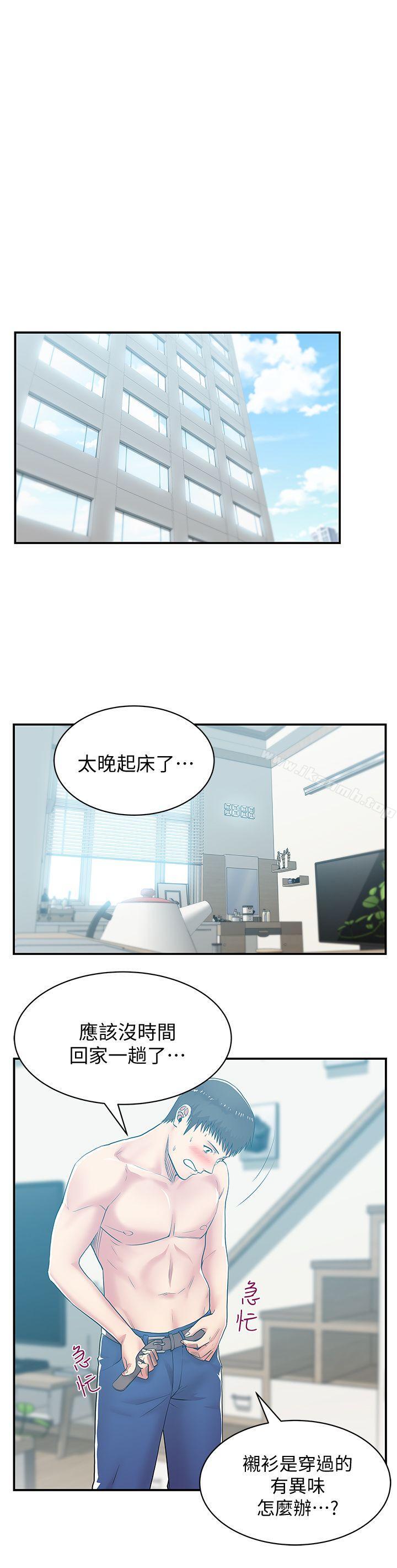韩国漫画老婆的闺蜜韩漫_老婆的闺蜜-第29话-能上朴珠希的机会在线免费阅读-韩国漫画-第6张图片
