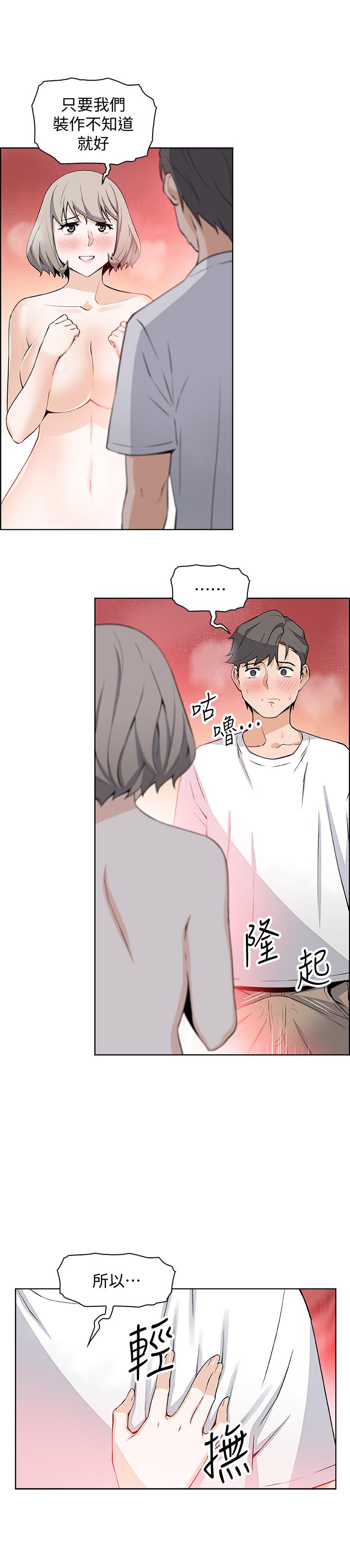 韩国漫画前女友变女佣韩漫_前女友变女佣-第19话-办事中来访的正玄在线免费阅读-韩国漫画-第15张图片