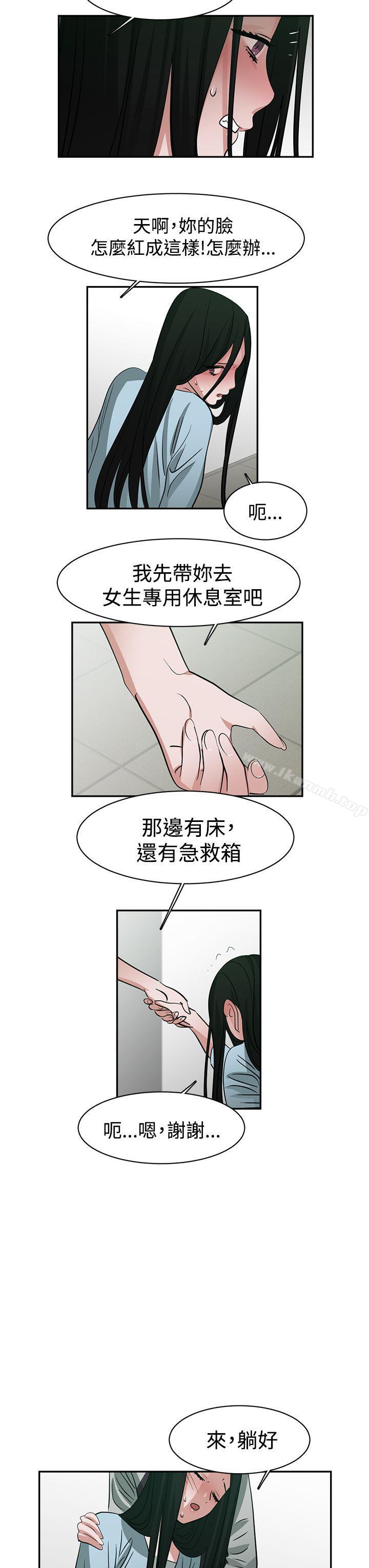 韩国漫画辣魅当家韩漫_辣魅当家-第42话在线免费阅读-韩国漫画-第9张图片