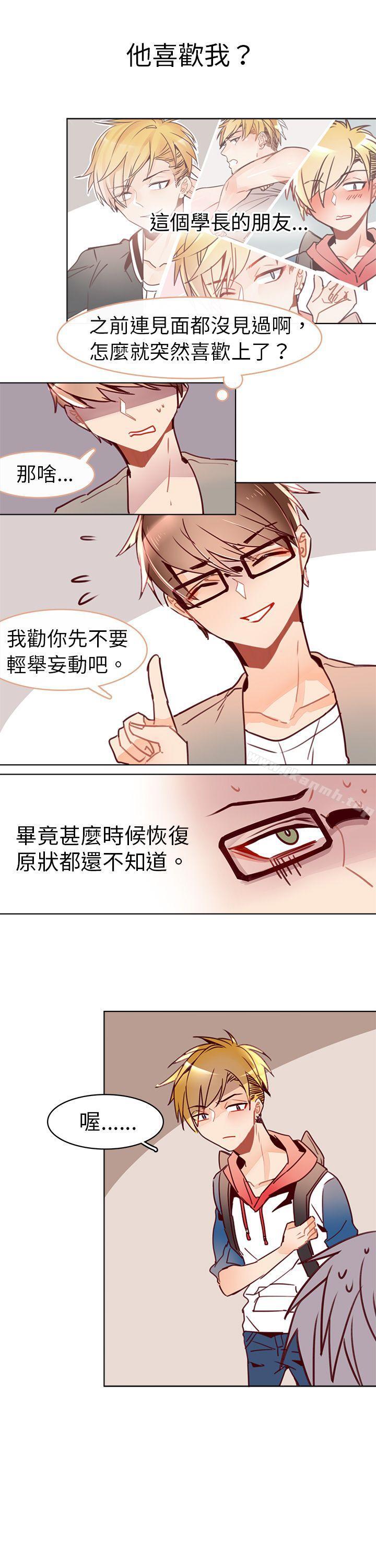 韩国漫画危险交换(完结)韩漫_危险交换(完结)-第九话在线免费阅读-韩国漫画-第5张图片