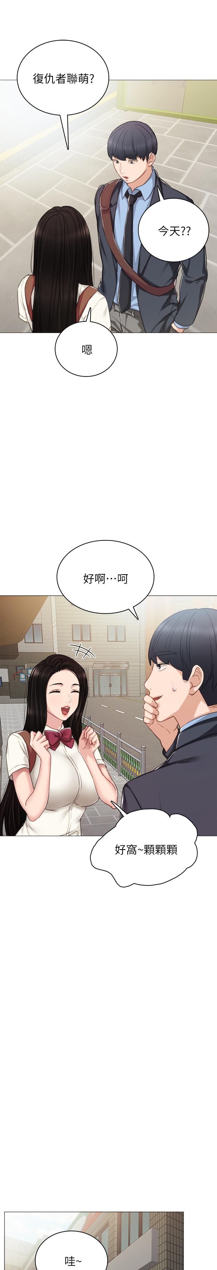 韩国漫画实习老师韩漫_实习老师-第46话-越来越刺激的国王游戏在线免费阅读-韩国漫画-第7张图片