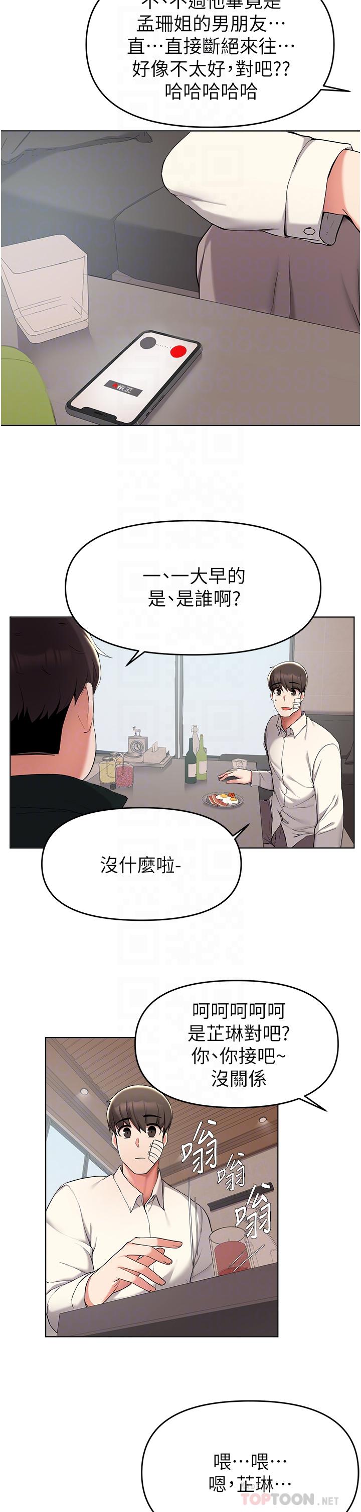 韩国漫画废柴逃脱韩漫_废柴逃脱-第38话-一起认真“做人”在线免费阅读-韩国漫画-第6张图片