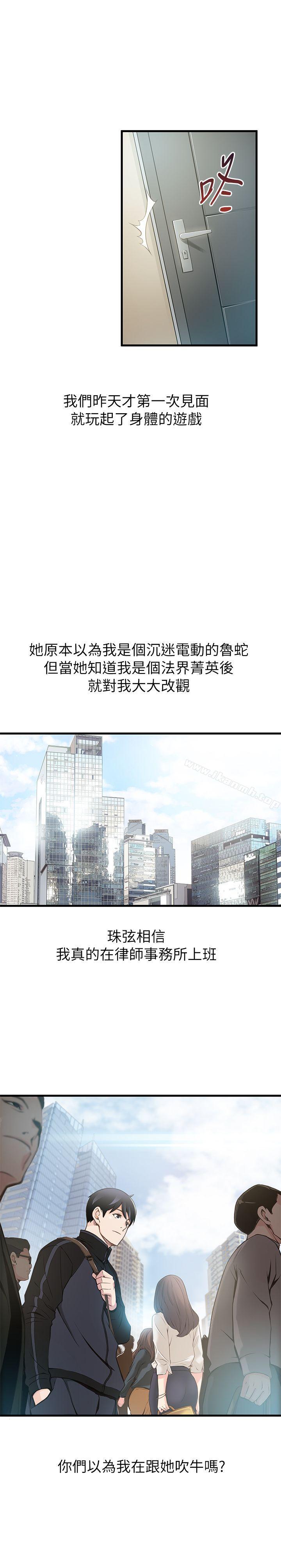 韩国漫画弱点韩漫_弱点-第1话---大鲁蛇的生存之道在线免费阅读-韩国漫画-第11张图片