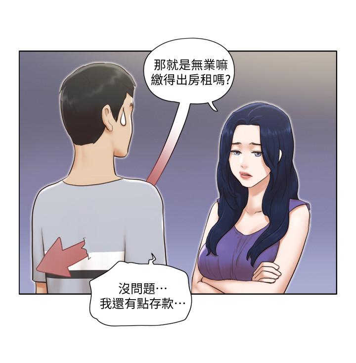 韩国漫画单身女子公寓韩漫_单身女子公寓-第1话-比女友还辣的邻居们在线免费阅读-韩国漫画-第14张图片