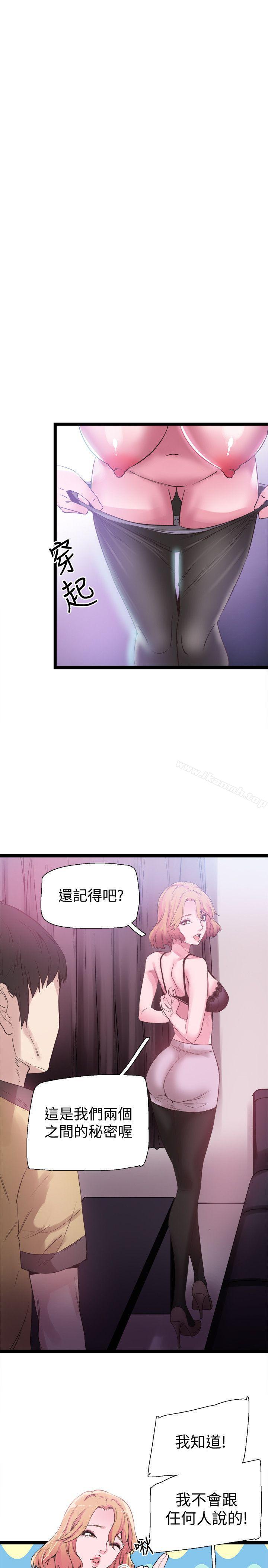 韩国漫画校园LIVE秀韩漫_校园LIVE秀-第9话-分享摸摸茶的经验在线免费阅读-韩国漫画-第10张图片