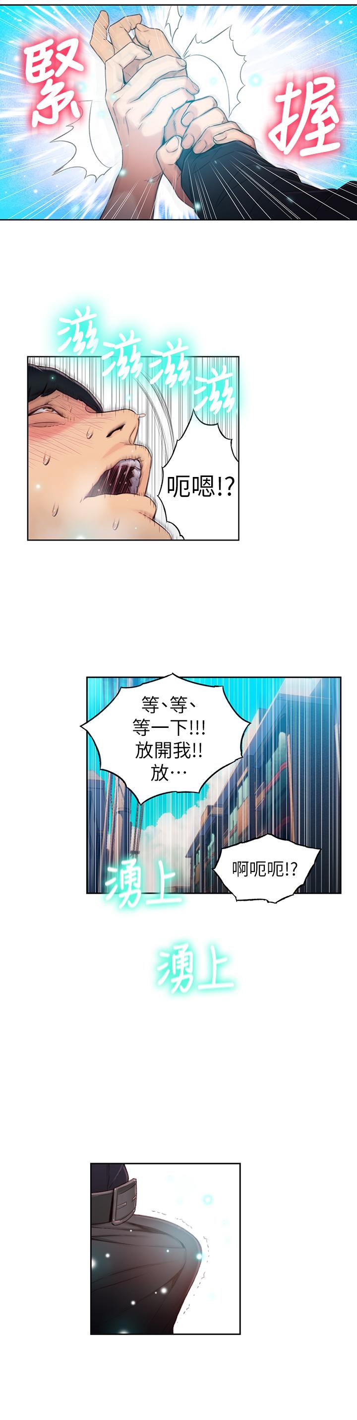 韩国漫画超导体鲁蛇韩漫_超导体鲁蛇-第47话-我来保护安莉在线免费阅读-韩国漫画-第19张图片