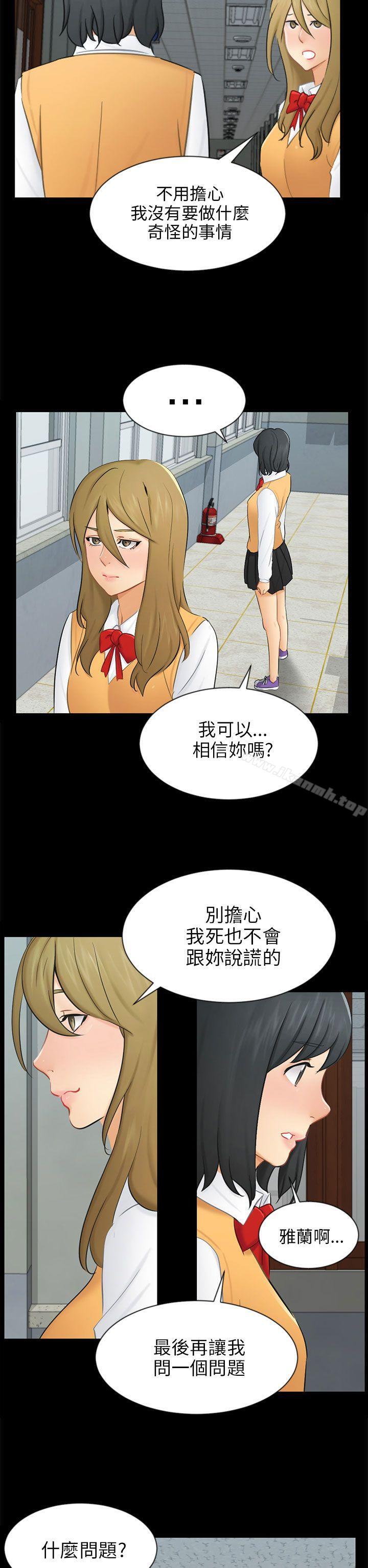 韩国漫画骗局韩漫_骗局-第19话-条件在线免费阅读-韩国漫画-第11张图片