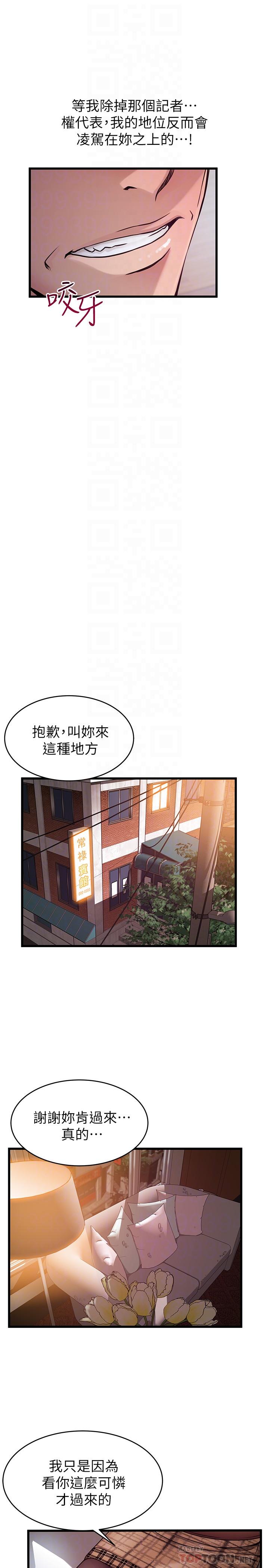 韩国漫画弱点韩漫_弱点-第73话-我也要一起洗在线免费阅读-韩国漫画-第16张图片