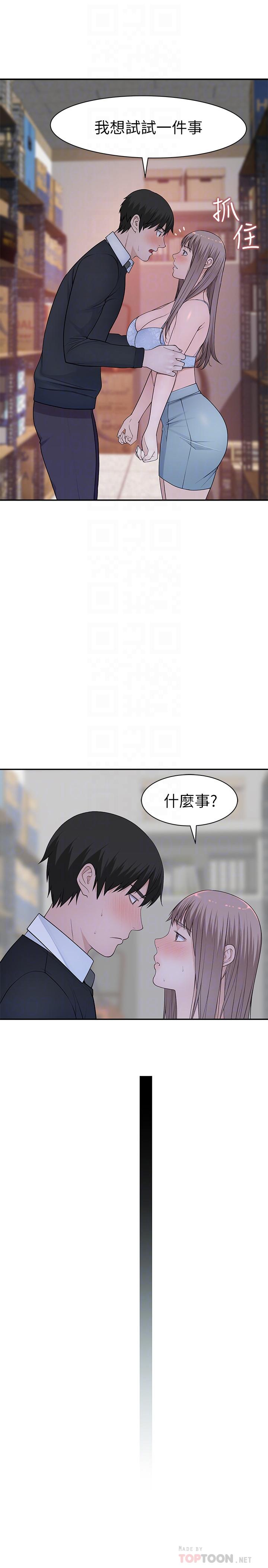 韩国漫画我们的特殊关系韩漫_我们的特殊关系-第29话-偷偷在仓库做爱在线免费阅读-韩国漫画-第10张图片