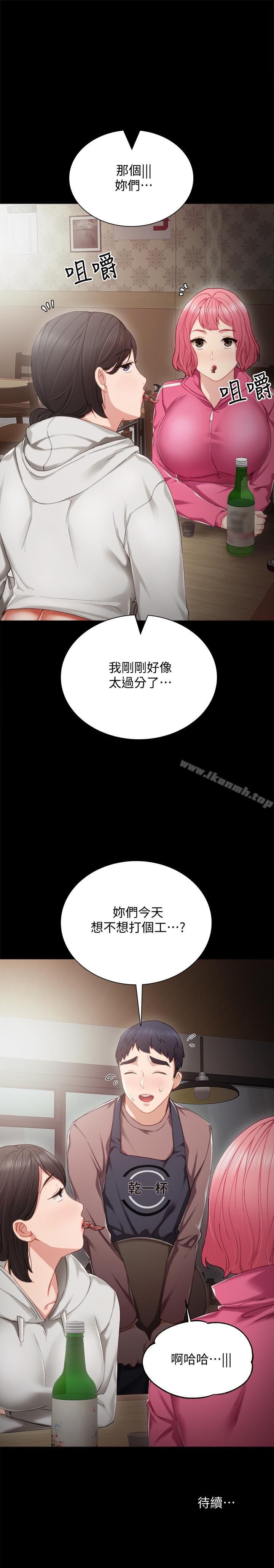 韩国漫画实习老师韩漫_实习老师-第26话-招来客人的裸露女学生在线免费阅读-韩国漫画-第34张图片
