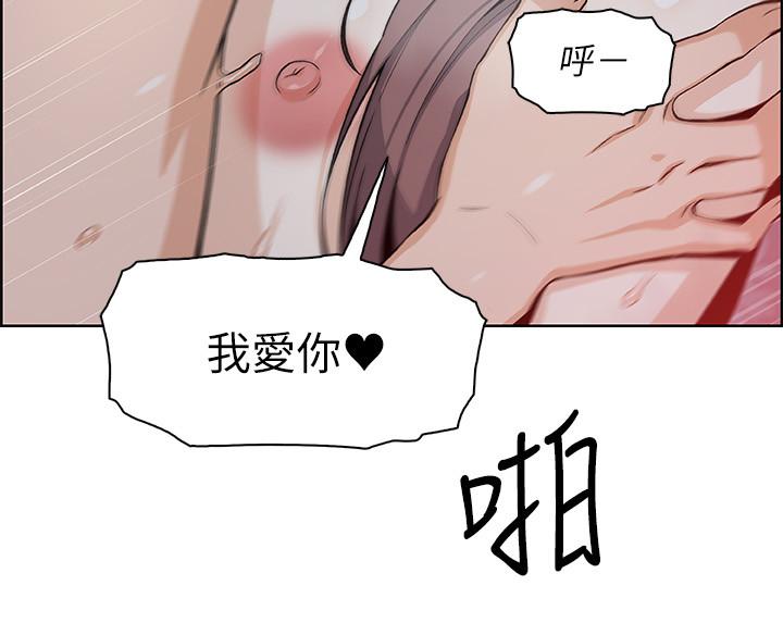 韩国漫画前女友变女佣韩漫_前女友变女佣-第48话-射进来，我想要有你的孩子在线免费阅读-韩国漫画-第26张图片