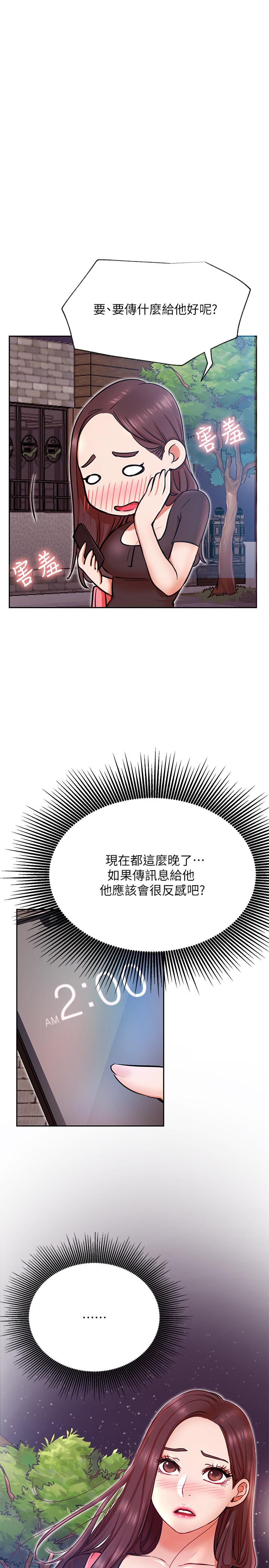 韩国漫画网红私生活韩漫_网红私生活-第32话-解放所有的蔷薇在线免费阅读-韩国漫画-第7张图片