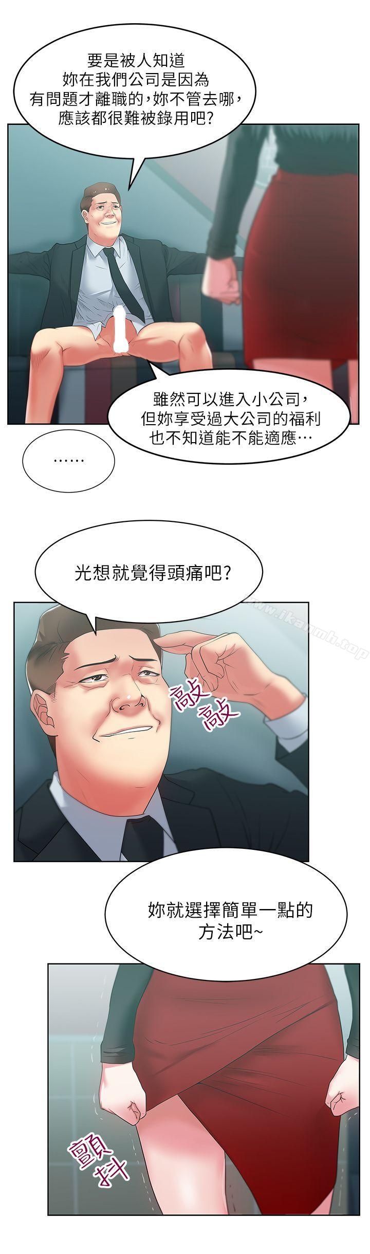 韩国漫画老婆的闺蜜韩漫_老婆的闺蜜-第15话---在密闭空间品尝她的滋味在线免费阅读-韩国漫画-第10张图片