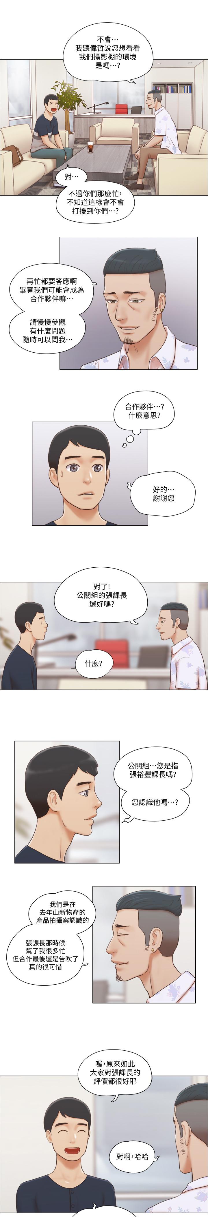 韩国漫画单身女子公寓韩漫_单身女子公寓-第17话-吟吟果然很美味在线免费阅读-韩国漫画-第20张图片