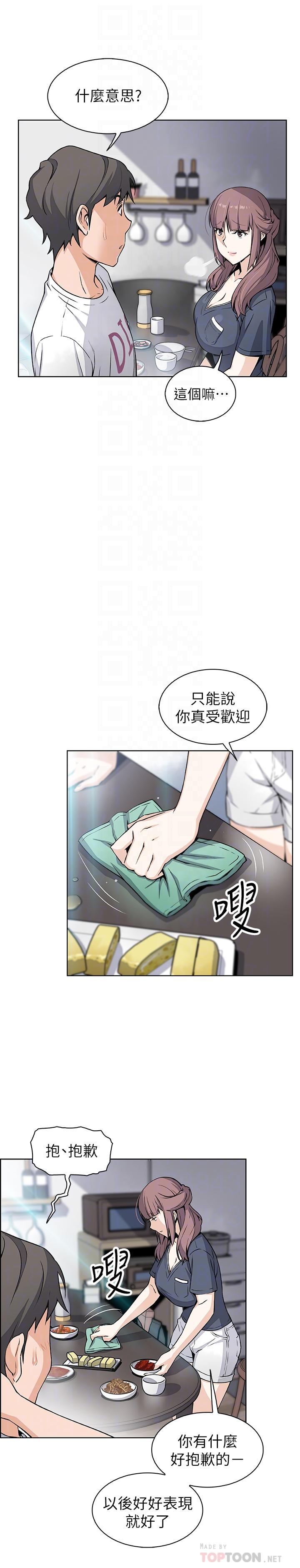 韩国漫画前女友变女佣韩漫_前女友变女佣-第36话-依旧刺激的性生活在线免费阅读-韩国漫画-第10张图片