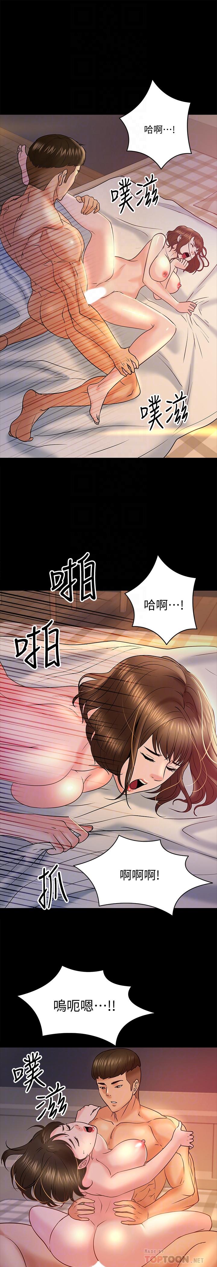 韩国漫画教授，你还等什么韩漫_教授，你还等什么-第12话-另一个正妹学生在线免费阅读-韩国漫画-第14张图片