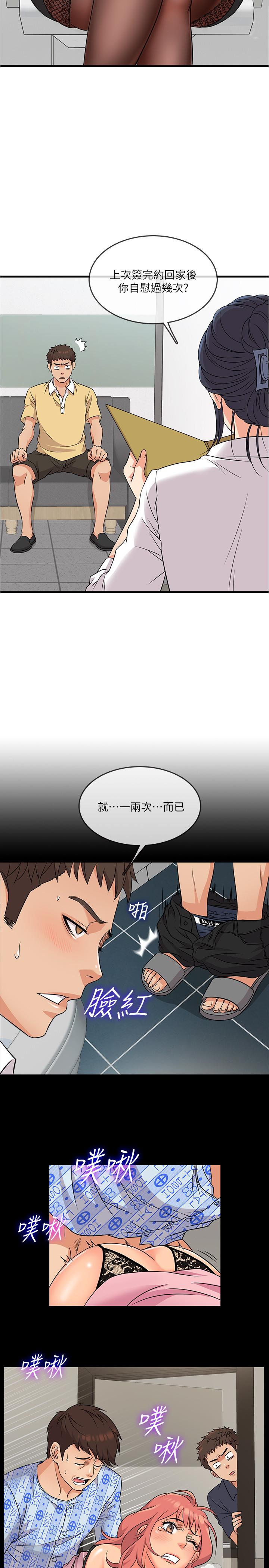 韩国漫画精奇打工仔韩漫_精奇打工仔-第2话-你能满足我吗在线免费阅读-韩国漫画-第41张图片