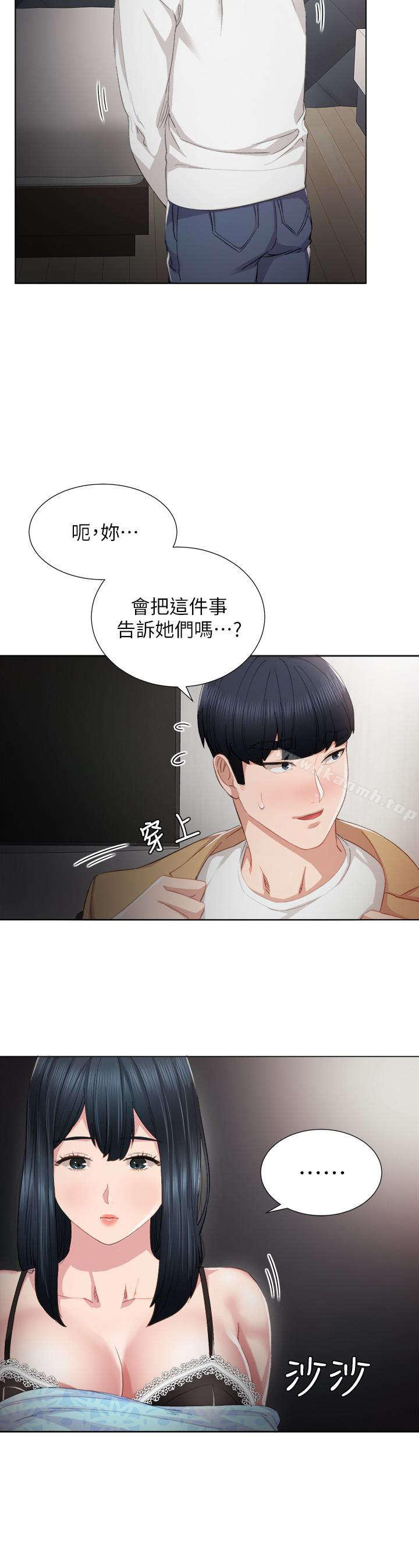 韩国漫画实习老师韩漫_实习老师-第12话-错综复杂的三角关系在线免费阅读-韩国漫画-第14张图片