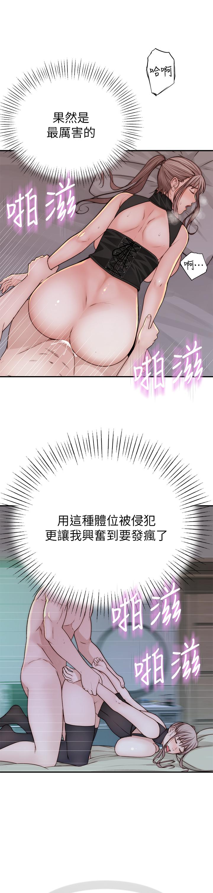 韩国漫画我们的特殊关系韩漫_我们的特殊关系-第63话-我说过要全部奉献给你吧在线免费阅读-韩国漫画-第40张图片