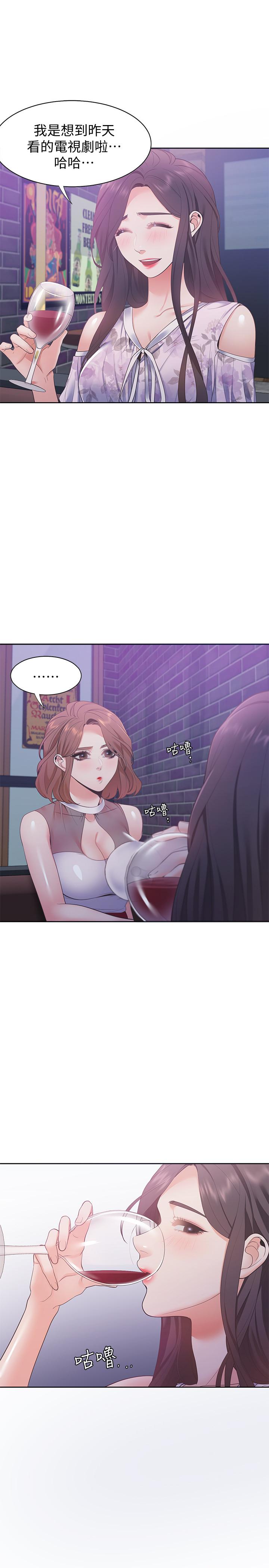 韩国漫画渴望：爱火难耐韩漫_渴望：爱火难耐-第11话-意外帮忙制造机会在线免费阅读-韩国漫画-第21张图片
