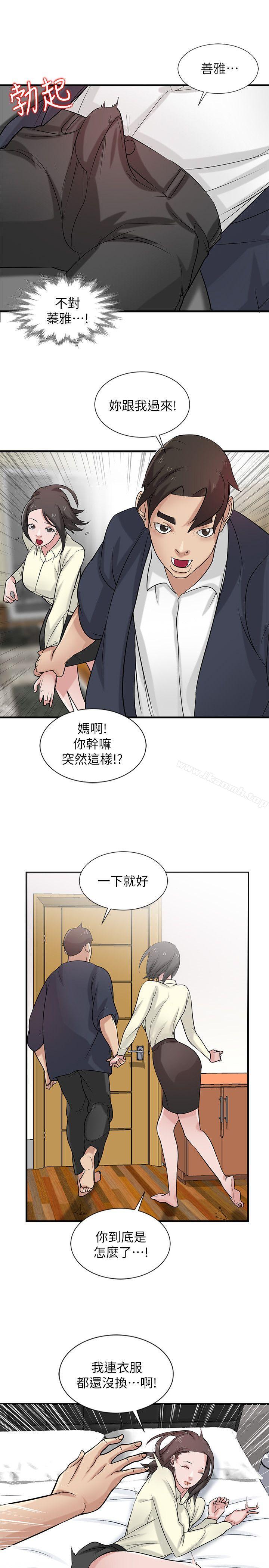 韩国漫画驯服小姨子韩漫_驯服小姨子-第19话-膨胀的欲望在线免费阅读-韩国漫画-第12张图片
