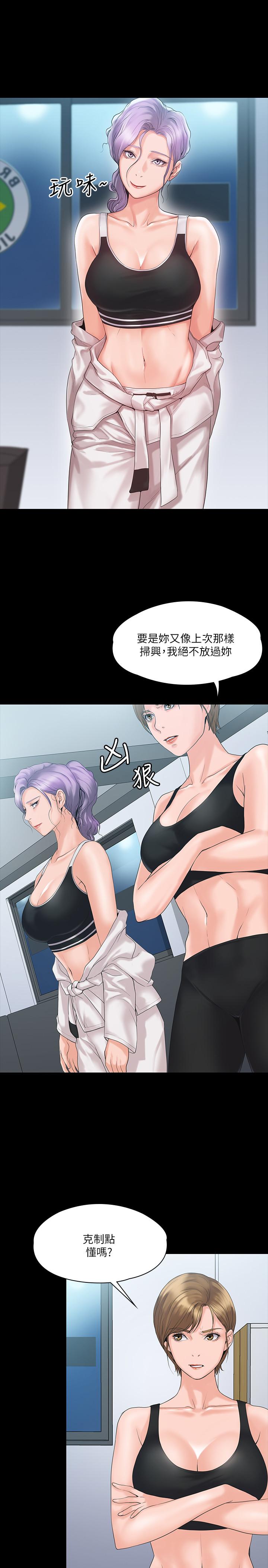 韩国漫画我投降了，女教练韩漫_我投降了，女教练-第4话-我们终于可以独处了在线免费阅读-韩国漫画-第9张图片