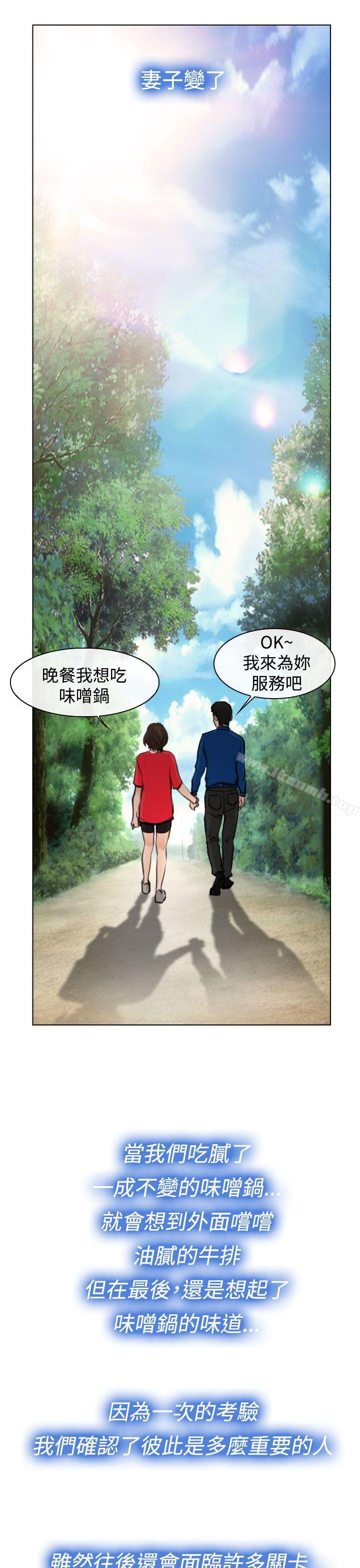 韩国漫画他与她韩漫_他与她-最终话在线免费阅读-韩国漫画-第29张图片