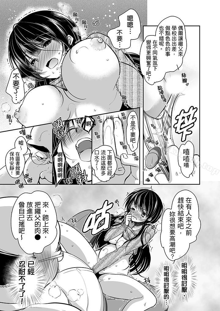 韩国漫画被恶心继父播种的女大生韩漫_被恶心继父播种的女大生-第7话在线免费阅读-韩国漫画-第4张图片