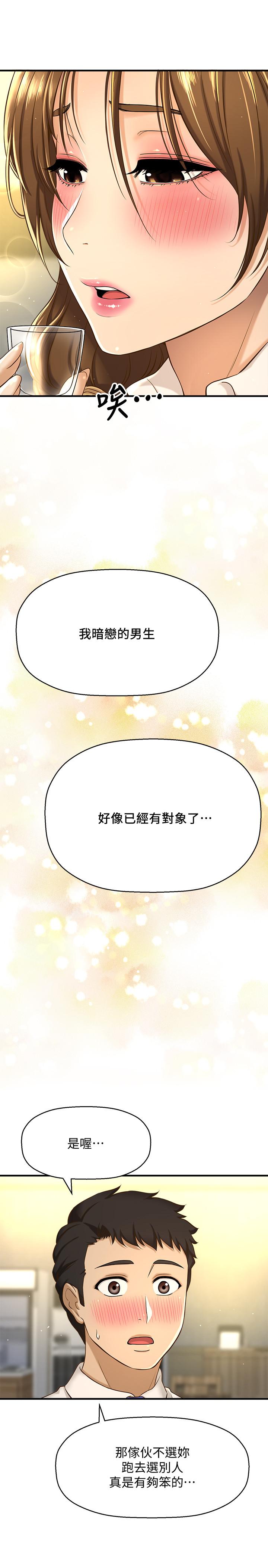 韩国漫画是谁偷上他的韩漫_是谁偷上他的-第7话-尽管射给我吧在线免费阅读-韩国漫画-第32张图片