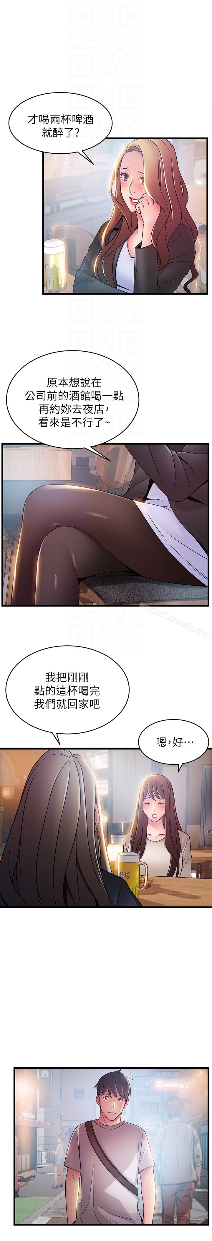 韩国漫画弱点韩漫_弱点-第47话-谁来救救我…!在线免费阅读-韩国漫画-第15张图片