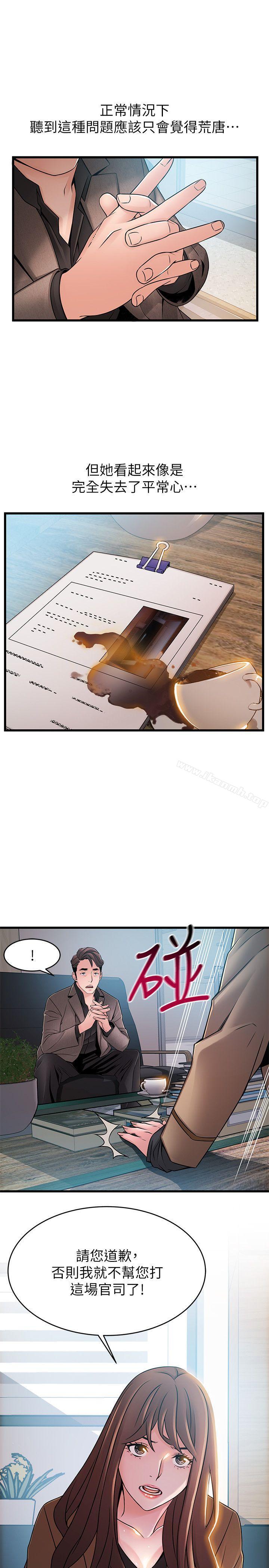 韩国漫画弱点韩漫_弱点-第44话-尹尚修的魔掌在线免费阅读-韩国漫画-第3张图片