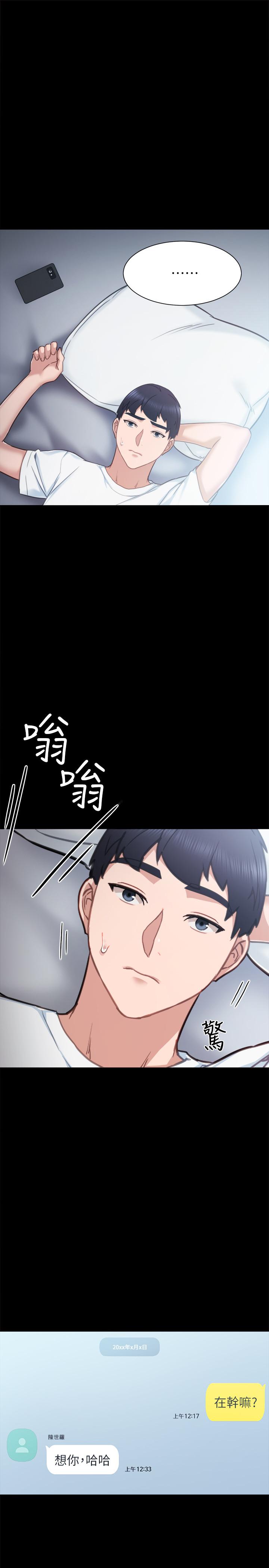 韩国漫画实习老师韩漫_实习老师-第49话-我想仔细看看你的下面在线免费阅读-韩国漫画-第1张图片