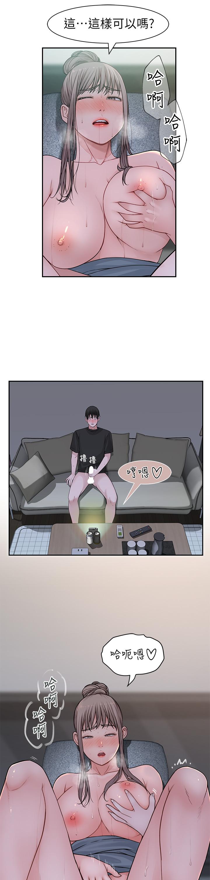 韩国漫画我们的特殊关系韩漫_我们的特殊关系-第55话-在宗翰面前自慰在线免费阅读-韩国漫画-第38张图片