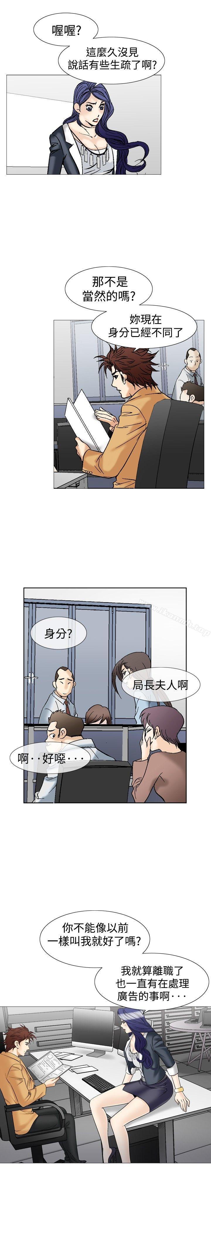 韩国漫画他的女人(完结)韩漫_他的女人(完结)-第37话在线免费阅读-韩国漫画-第8张图片