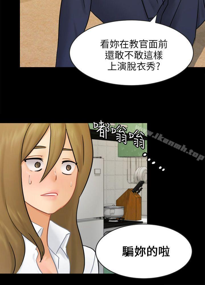 韩国漫画骗局韩漫_骗局-第16话-条件在线免费阅读-韩国漫画-第9张图片