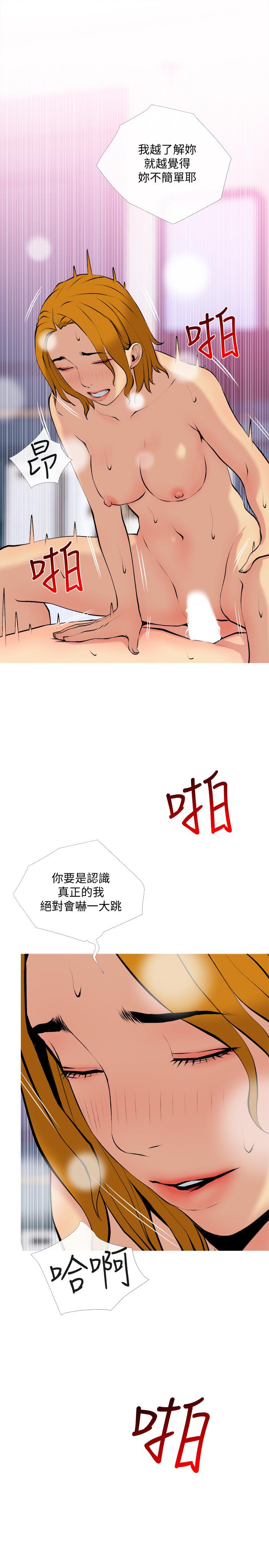 韩国漫画主妇危机韩漫_主妇危机-第30话-不能说的秘密在线免费阅读-韩国漫画-第22张图片