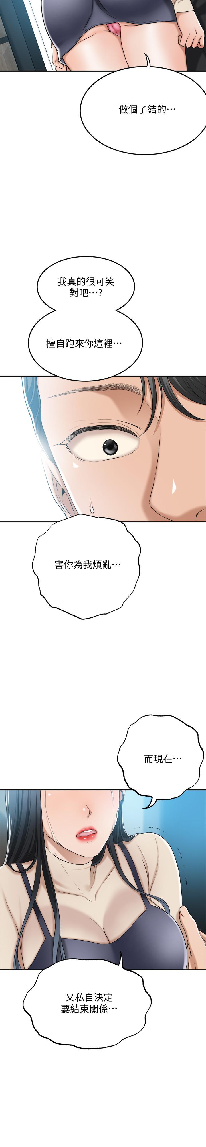 韩国漫画抑欲人妻韩漫_抑欲人妻-第46话-关系曝光的两人在线免费阅读-韩国漫画-第7张图片