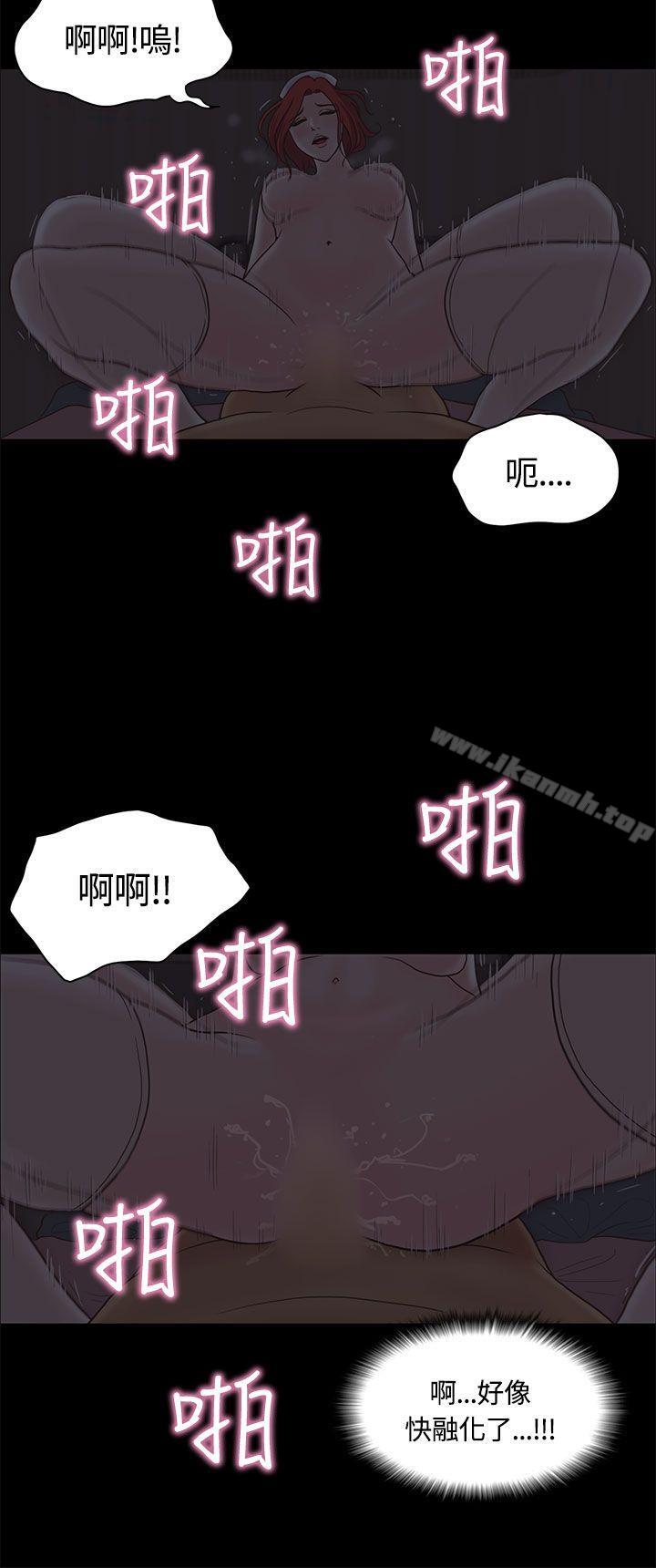 韩国漫画恋爱实境韩漫_恋爱实境-第8话在线免费阅读-韩国漫画-第31张图片