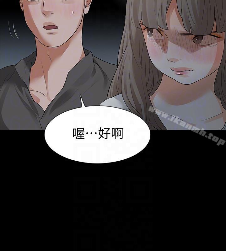 韩国漫画Revenge（复仇无删减）韩漫_Revenge（复仇无删减）-第18话-可怕的不速之客在线免费阅读-韩国漫画-第11张图片