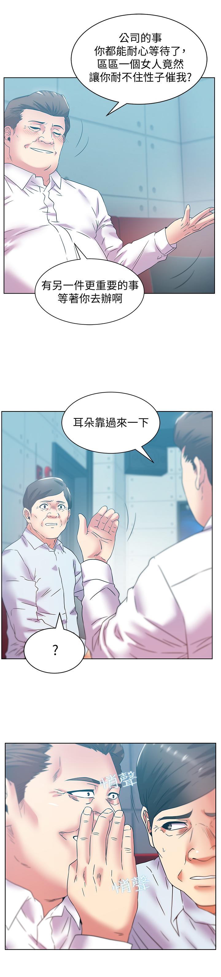 韩国漫画老婆的闺蜜韩漫_老婆的闺蜜-第77话-好东西就是要共享在线免费阅读-韩国漫画-第13张图片