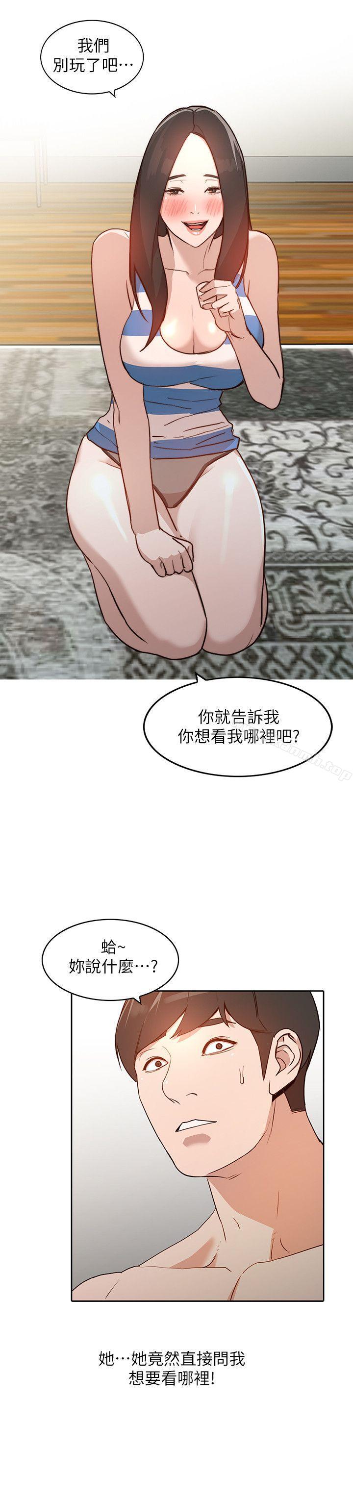 韩国漫画人妻姐姐韩漫_人妻姐姐-第2话-脱衣服游戏在线免费阅读-韩国漫画-第17张图片