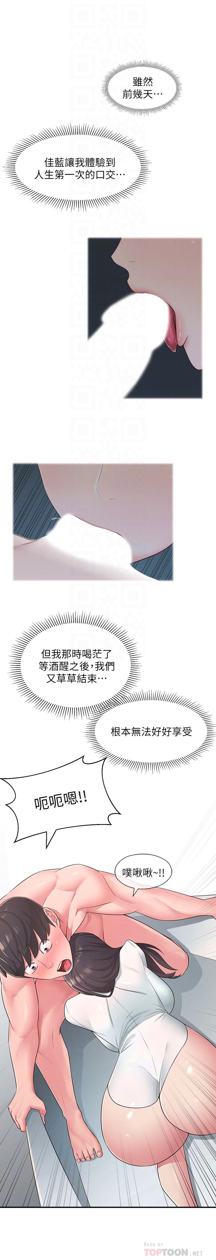 韩国漫画邻居妹妹转大人韩漫_邻居妹妹转大人-第20话-换我帮你泄欲了在线免费阅读-韩国漫画-第12张图片
