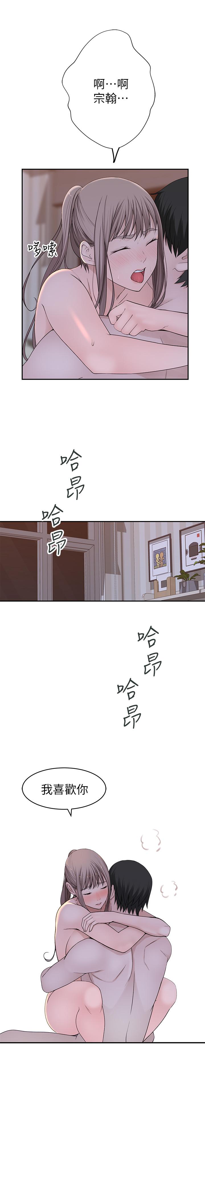 韩国漫画我们的特殊关系韩漫_我们的特殊关系-第35话-十年前闻过的体香在线免费阅读-韩国漫画-第3张图片