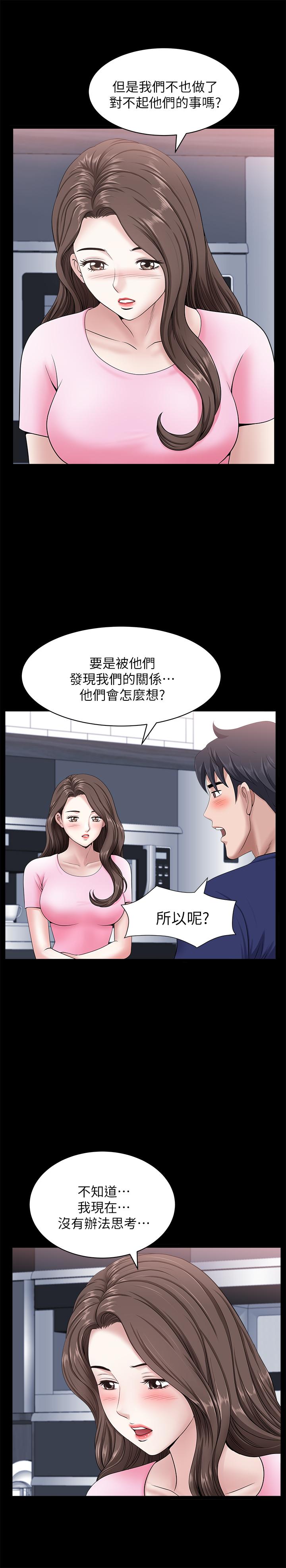 韩国漫画双妻生活韩漫_双妻生活-第20话-怎么会有这种狗男女在线免费阅读-韩国漫画-第24张图片