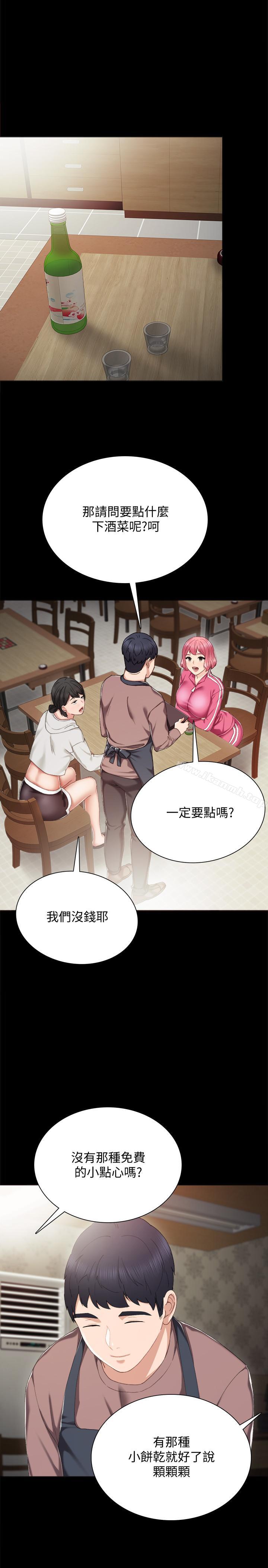 韩国漫画实习老师韩漫_实习老师-第26话-招来客人的裸露女学生在线免费阅读-韩国漫画-第20张图片