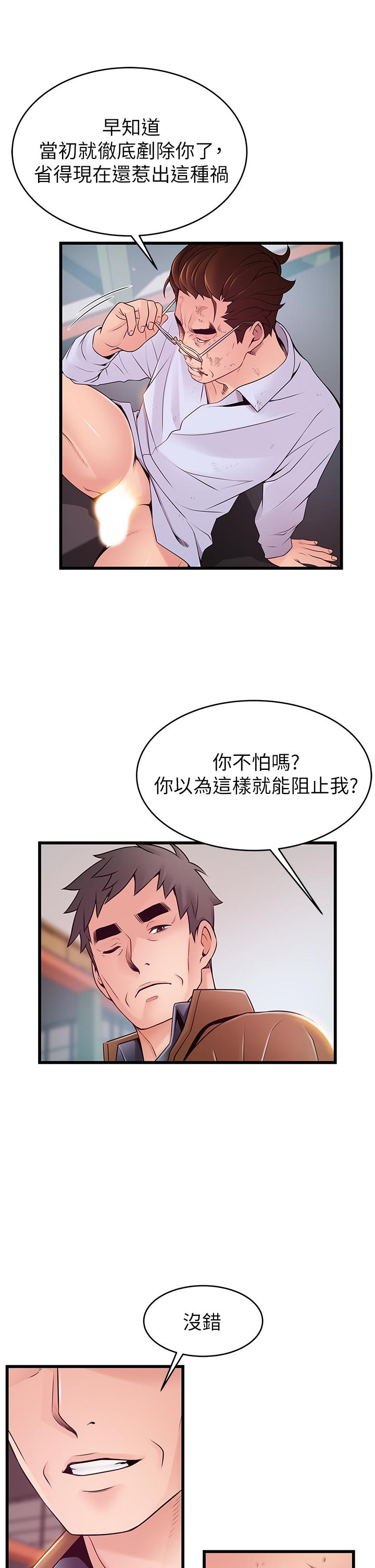 韩国漫画弱点韩漫_弱点-第116话-让我试试看你的吹功吧在线免费阅读-韩国漫画-第36张图片