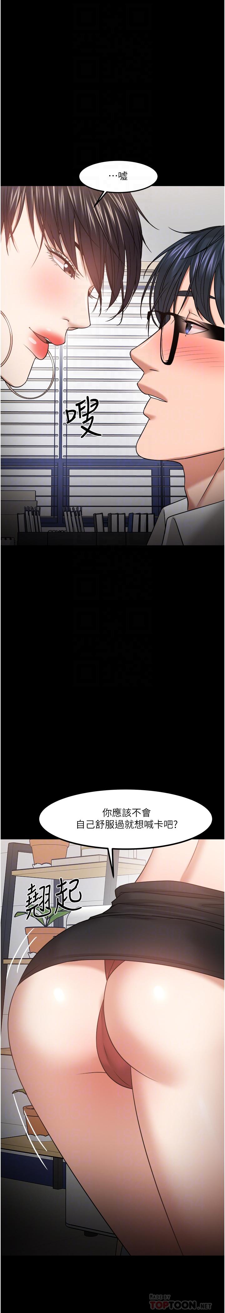 韩国漫画教授，你还等什么韩漫_教授，你还等什么-第32话-其实你也很想要吧在线免费阅读-韩国漫画-第16张图片