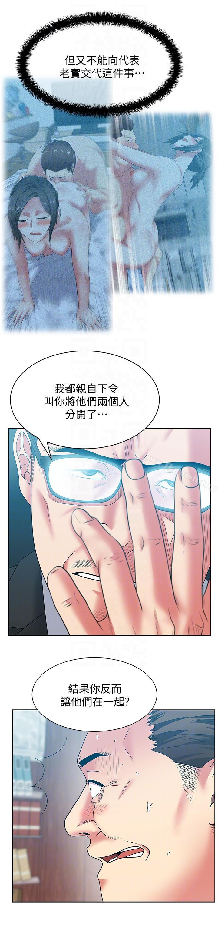 韩国漫画老婆的闺蜜韩漫_老婆的闺蜜-第49话-狐媚放荡的人间极品在线免费阅读-韩国漫画-第25张图片