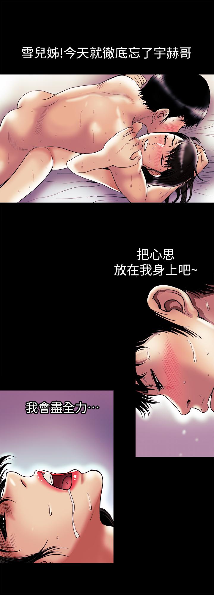 韩国漫画别人的老婆韩漫_别人的老婆-第78话(第2季)-我一定比他强在线免费阅读-韩国漫画-第2张图片