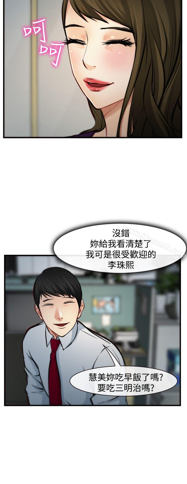 韩国漫画他与她韩漫_他与她-第6话在线免费阅读-韩国漫画-第11张图片